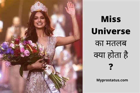 miss universe meaning in hindi